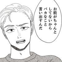 娘との話し合いを面倒くさがる夫。それどころか娘の態度のことで妻が責められることに…【地雷男にサヨナラ #３】