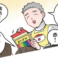 「何を作るの？」不人気の茶色い折り紙を選んだ男子。先生もフリーズしたまさかの理由とは【ただいま！ 保育士でこ先生３ #35】