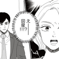 あまりの器の小ささに驚愕！ 娘の交際相手が彼女を専業主婦にさせたい理由が明らかに【地雷男にサヨナラ #６】