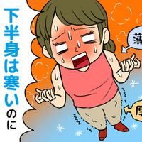 「もう秋なのに、汗が止まらない」上半身は汗だく、足は寒い。50歳女性を困らせた“ちぐはぐな体温”の正体