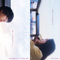 『サタデー・ナイト・シアター』2027「サタデー・ナイト・シアター」製作委員会