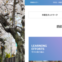 三重県立四日市高等学校