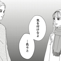酔って帰宅した夫のシャツに口紅の跡！ 浮気を否定する夫に、娘が放った意味深なひと言【地雷男にサヨナラ #10】