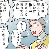 「先生の言いつけは絶対！」葛藤する園児たちが選んだシュールな勝負法とは？【ただいま！ 保育士でこ先生３ #42】