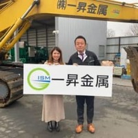 一昇金属とスポンサー契約を結んだ吉本ひかる（写真は本人のインスタグラムより）