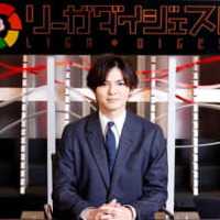 Hey! Say! JUMPの薮宏太、WOWOW『リーガダイジェスト！』の新MCに就任！