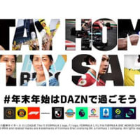 高校サッカー選手権、DAZNでの全試合ハイライト配信が決定！31日に開幕