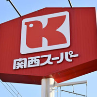 関西スーパーマーケットの看板