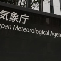 気象庁＝東京都港区