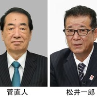 立憲民主党の菅直人元首相、日本維新の会の松井一郎代表