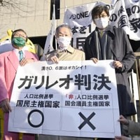 昨年衆院選は「合憲」、東京高裁