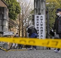 大学入学共通テストの受験生ら3人が包丁で刺され、規制線が張られた東大＝1月15日、東京都文京区