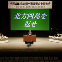 東京都内で開かれた「北方領土返還要求全国大会」。中央はあいさつする岸田首相＝7日午後