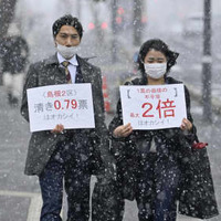衆院選の「1票の格差」訴訟の判決で、広島高裁松江支部に向かう弁護士ら＝16日午後