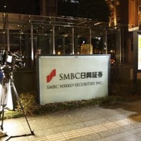 4日、東京地検の家宅捜索を受けたSMBC日興証券の本社＝東京都千代田区