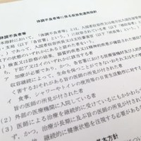 体調不良の収容者の仮放免について出入国在留管理庁が策定した指針