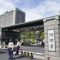 防衛省