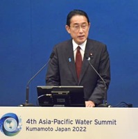 「第4回アジア・太平洋水サミット」の開会式であいさつする岸田首相＝23日午前、熊本市