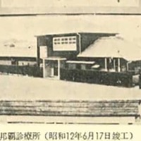 1937年に開設し、沖縄戦で消滅した済生会の那覇診療所（済生会提供）