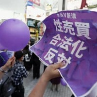 AV出演被害防止・救済法案の成立に反対するデモ参加者＝22日午後、東京都新宿区