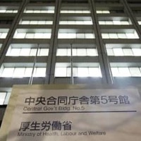 厚生労働省が入る中央合同庁舎