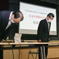 誤給付問題を巡り、山口県阿武町で開かれた住民向け説明会で謝罪する花田憲彦町長（右）と中野貴夫副町長＝1日午後