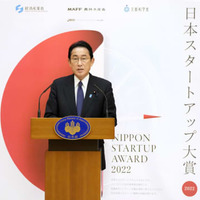 「日本スタートアップ大賞」の表彰式であいさつする岸田首相＝2日、首相官邸