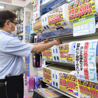 品薄を知らせる紙が張られたエアコン売り場＝3日、東京都中野区の光明電機