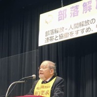 部落解放同盟の第79回全国大会であいさつする組坂繁之委員長＝8日午後、東京都千代田区