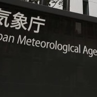 気象庁＝東京都港区