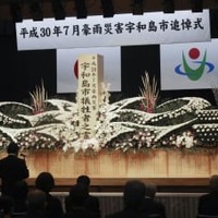 西日本豪雨から4年となり、愛媛県宇和島市で開かれた追悼式＝7日午前