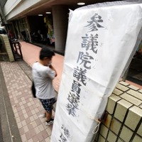参院選の投票所に入る人＝10日午前、東京都港区
