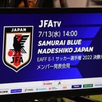 なでしこジャパン、E-1選手権に向けたメンバー25名を発表！19日に開幕