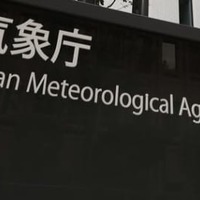 気象庁＝東京都港区