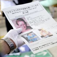 東武日光駅で配布された、ティフェヌ・ベロンさんの情報提供を呼びかけるチラシ＝29日午前、栃木県日光市