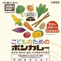 大塚食品の「こどものためのボンカレー」