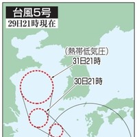 台風5号の予想進路（29日21時現在）