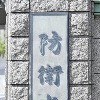東京・市谷の防衛省