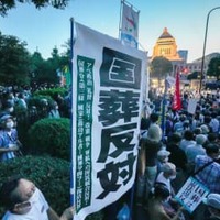 安倍元首相の国葬に反対し、国会正門前で開かれた抗議集会に集まった人たち＝31日午後