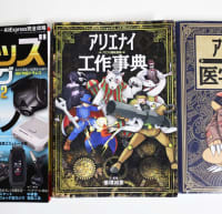 鳥取県が「有害図書」に指定した三才ブックスの書籍