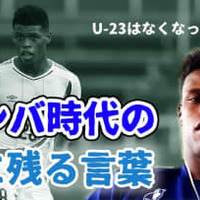 水戸のフィリピン代表DFタビナス・ジェファーソンが語った！ガンバ大阪U-23で「びっくりしたこと」とは