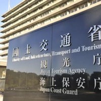 国土交通省