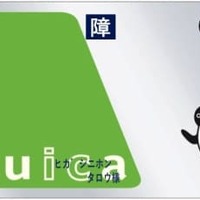 自動改札を通過すると割引が適用される障害者用の「Suica（スイカ）」（JR東日本提供）