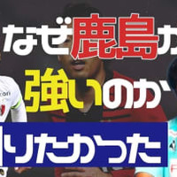 横浜FCの伊藤翔に聞いた！「内田篤人のアシスト」で決まったスーパーゴールなど鹿島時代の“裏側”