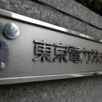 東京電力本店＝東京・内幸町