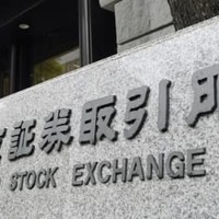 東京証券取引所＝東京・日本橋兜町