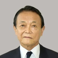 自民党の麻生太郎副総裁