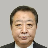 野田佳彦元首相