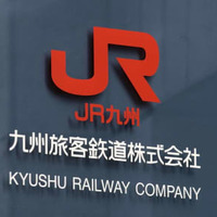 JR九州（九州旅客鉄道）のロゴマーク