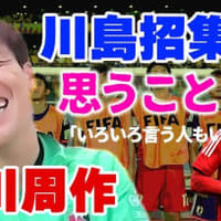 進化を遂げた浦和レッズ守護神、西川周作に聞いた！「今回の日本代表GK陣」「森保監督との思い出」